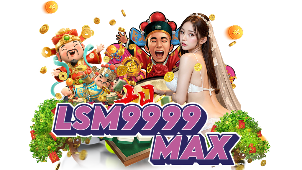 lsm9999max-เว็บคาสิโนออนไลน์